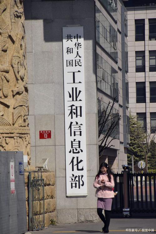 今天,由工业和信息化部会同公安部,应急管理部,市